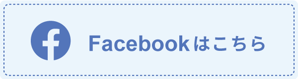 アリイ動物病院のFacebookはこちら