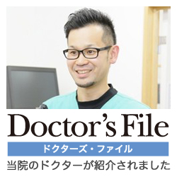 アリイ動物病院のドクターズファイル
